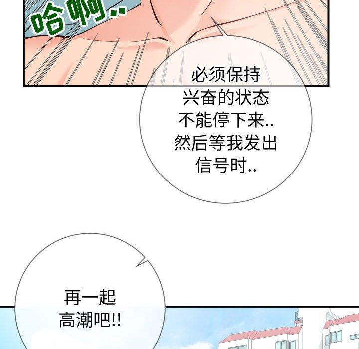 《同一屋檐》漫画 第9话