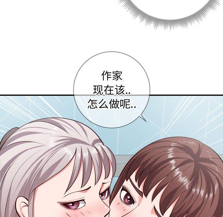 《同一屋檐》漫画 第9话