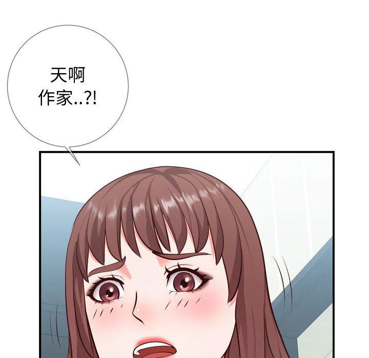 《同一屋檐》漫画 第9话