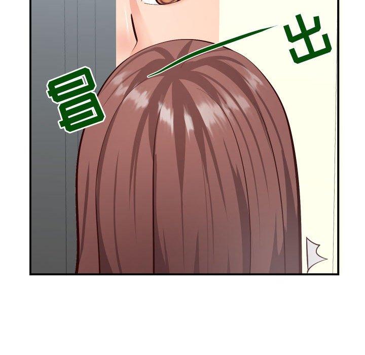 《同一屋檐》漫画 第9话