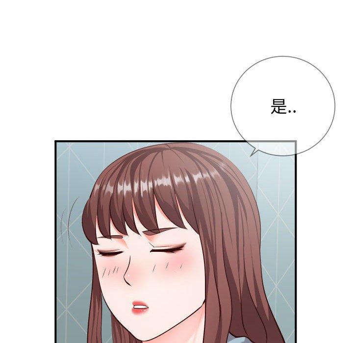 《同一屋檐》漫画 第9话