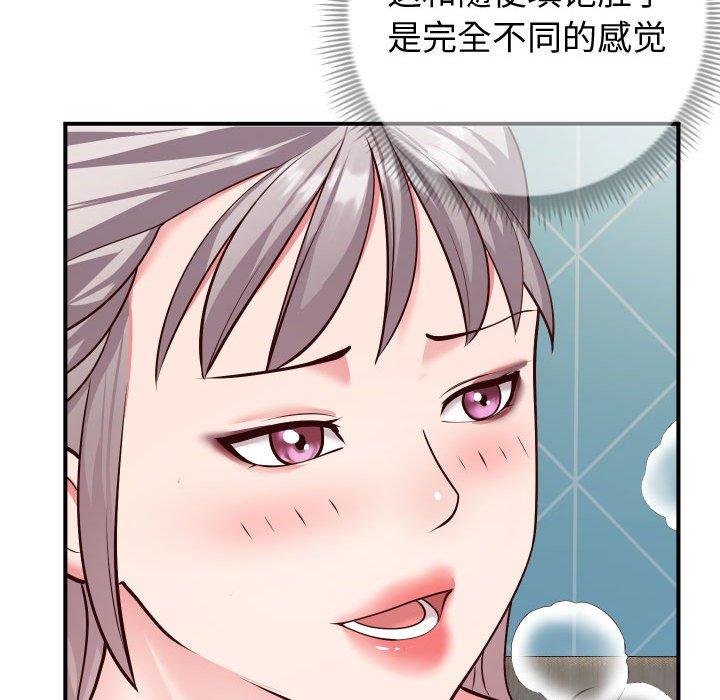 《同一屋檐》漫画 第9话