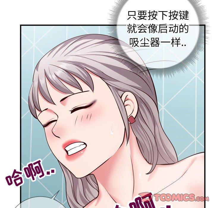 《同一屋檐》漫画 第9话