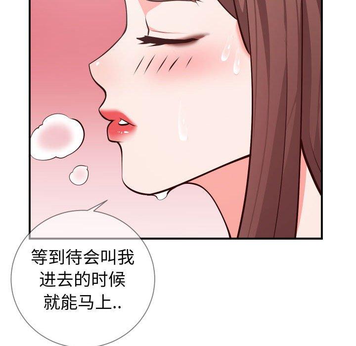 《同一屋檐》漫画 第9话