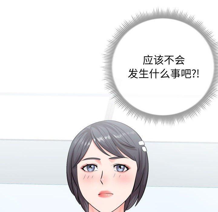《同一屋檐》漫画 第9话