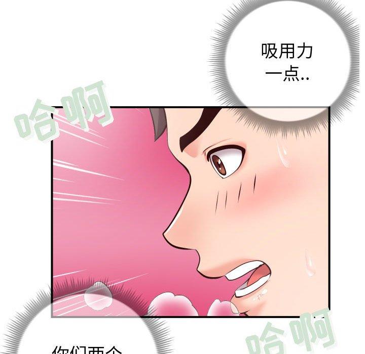 《同一屋檐》漫画 第9话