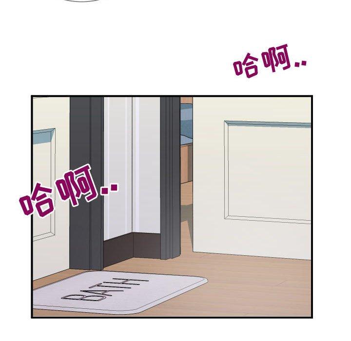 《同一屋檐》漫画 第9话
