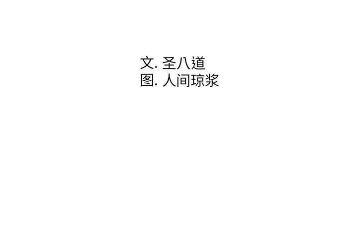 《同一屋檐》漫画 第9话