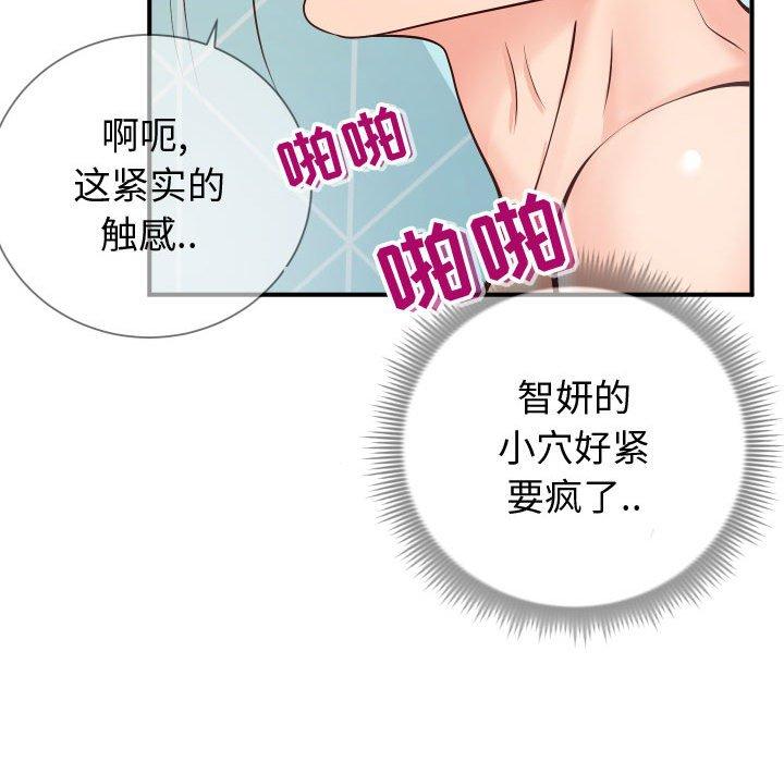 《同一屋檐》漫画 第10话