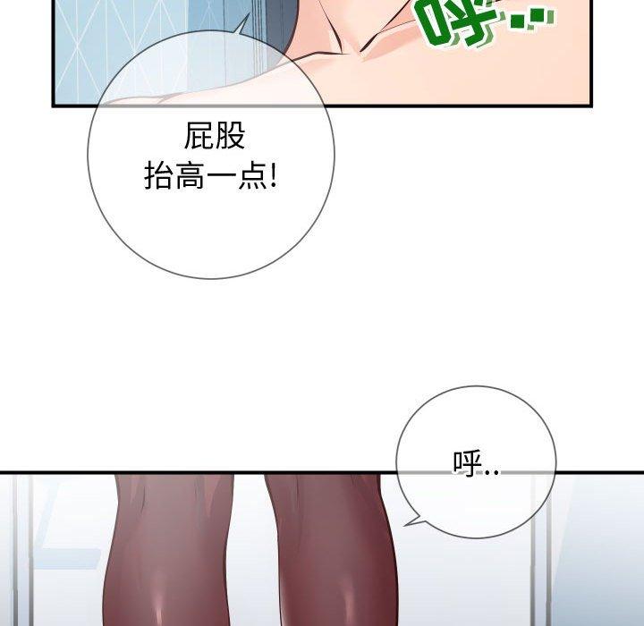 《同一屋檐》漫画 第10话