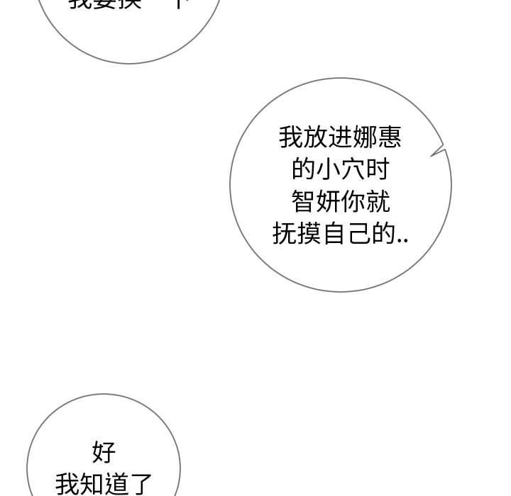 《同一屋檐》漫画 第10话