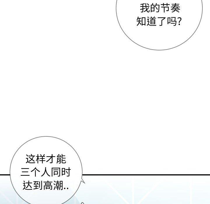 《同一屋檐》漫画 第10话