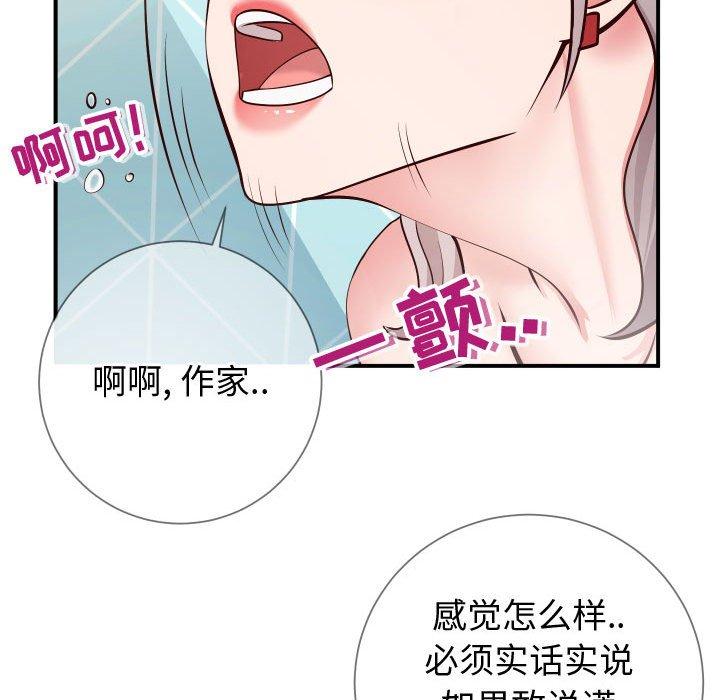 《同一屋檐》漫画 第10话
