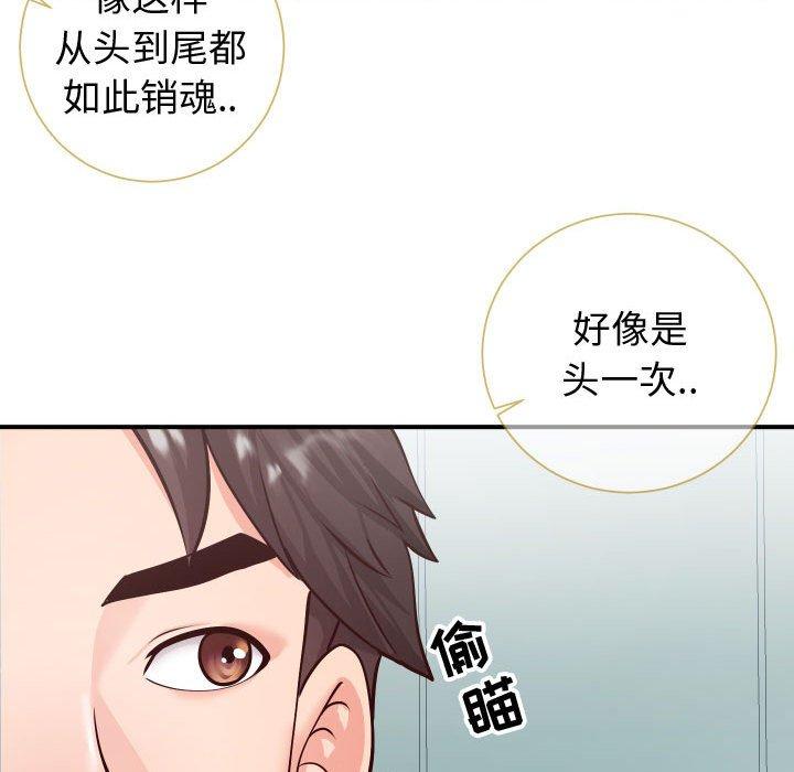 《同一屋檐》漫画 第10话