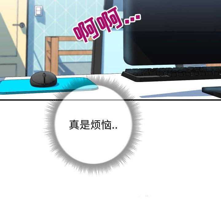 《同一屋檐》漫画 第10话