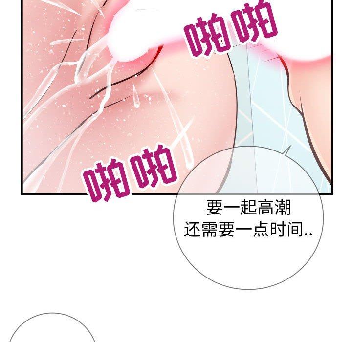 《同一屋檐》漫画 第10话