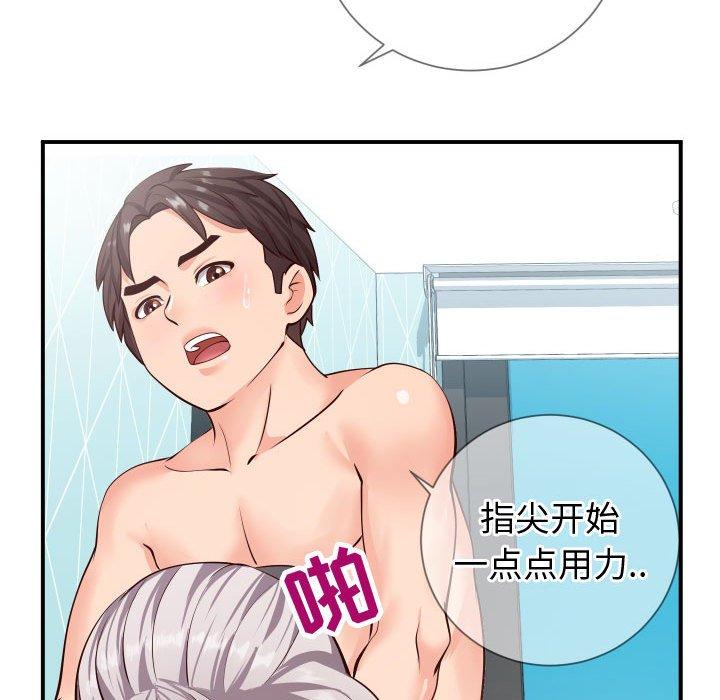 《同一屋檐》漫画 第10话