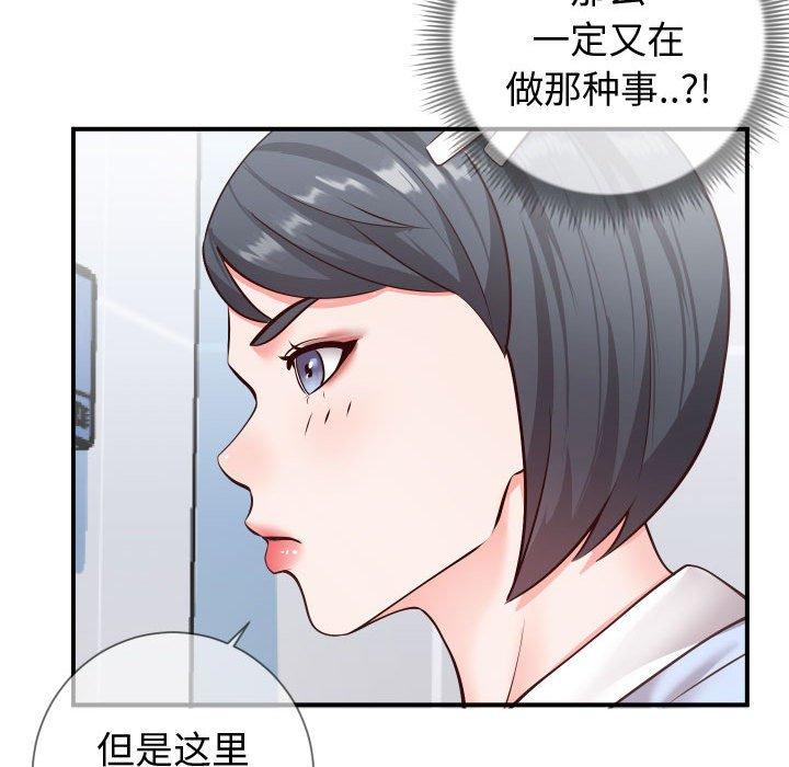 《同一屋檐》漫画 第10话