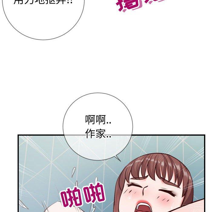 《同一屋檐》漫画 第10话