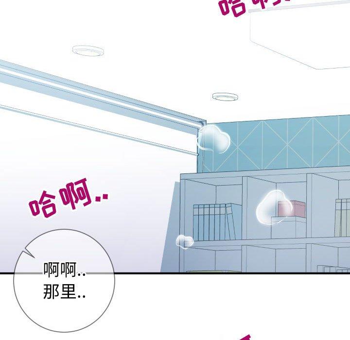 《同一屋檐》漫画 第10话