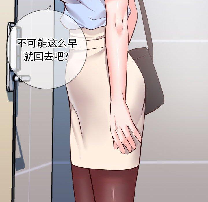 《同一屋檐》漫画 第10话
