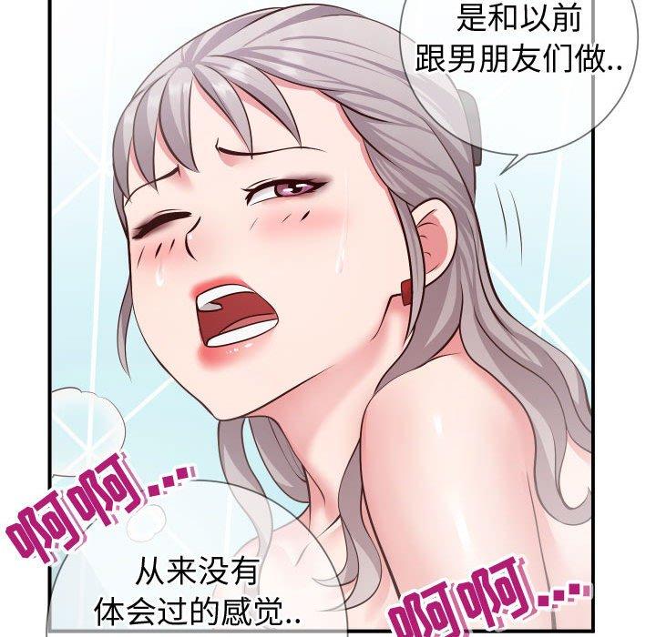 《同一屋檐》漫画 第10话