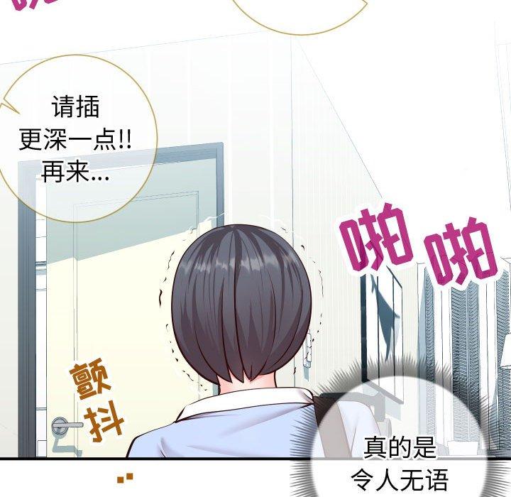 《同一屋檐》漫画 第10话