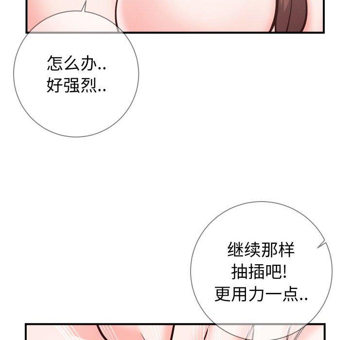《同一屋檐》漫画 第10话