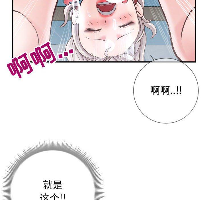 《同一屋檐》漫画 第10话