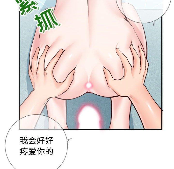 《同一屋檐》漫画 第10话
