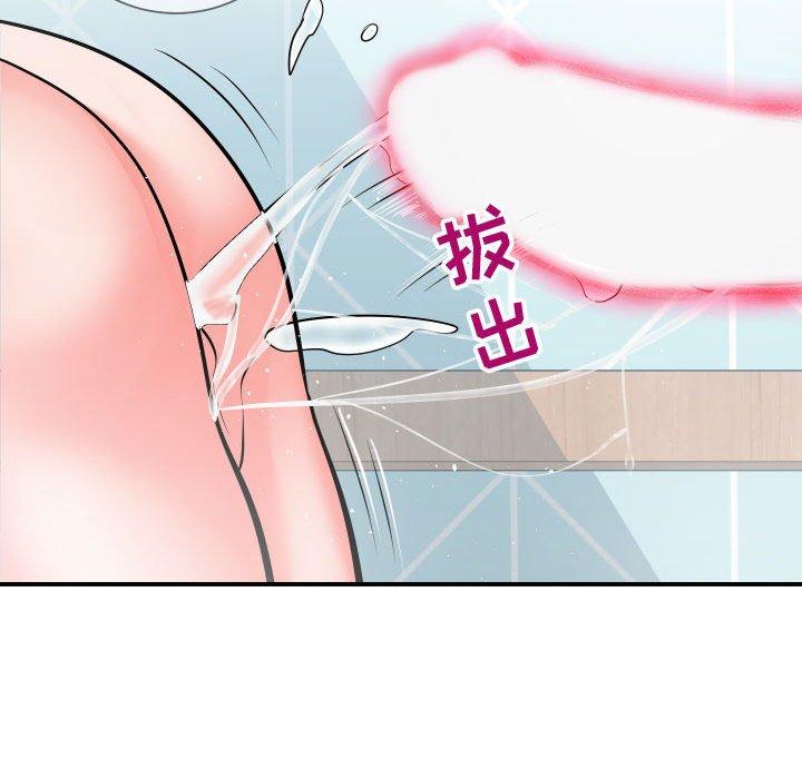 《同一屋檐》漫画 第10话