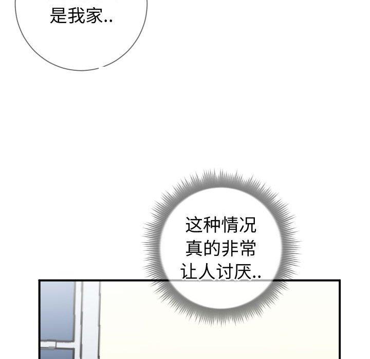 《同一屋檐》漫画 第10话