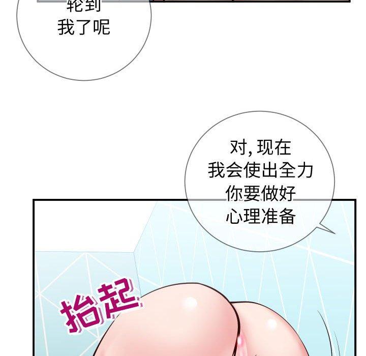 《同一屋檐》漫画 第10话