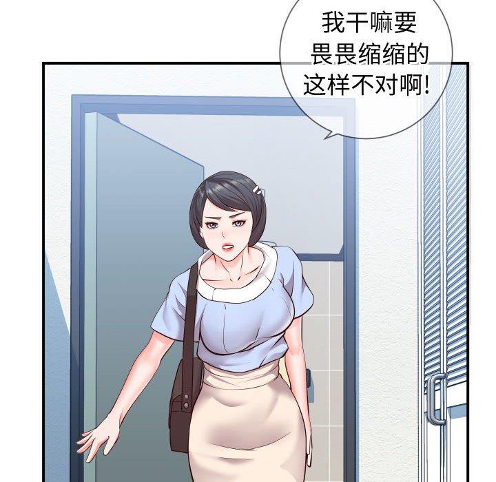 《同一屋檐》漫画 第10话