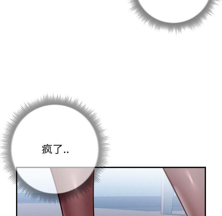 《同一屋檐》漫画 第10话