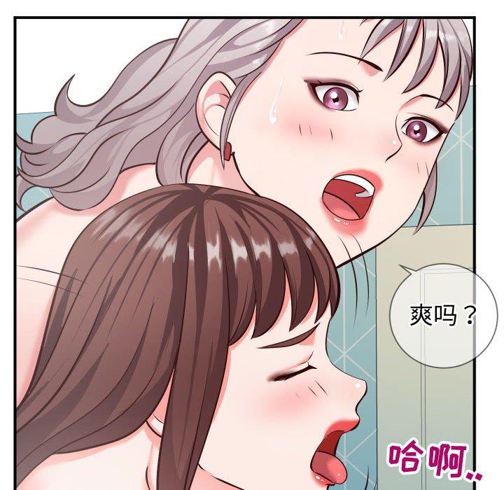 《同一屋檐》漫画 第10话