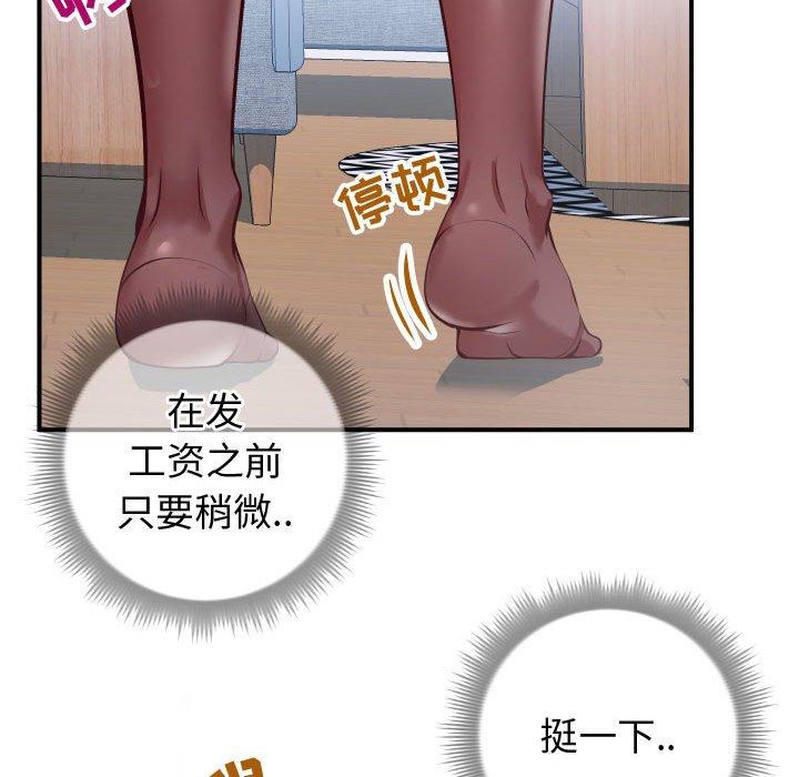 《同一屋檐》漫画 第10话