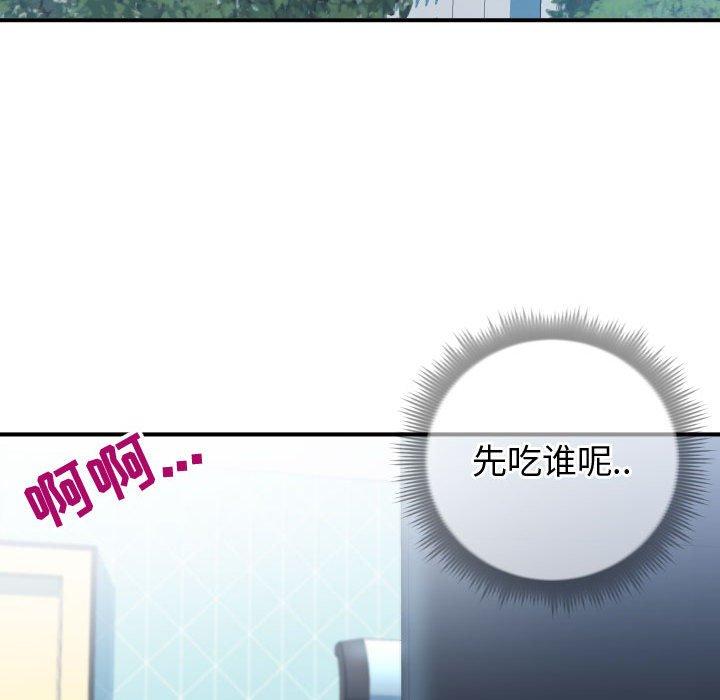 《同一屋檐》漫画 第10话