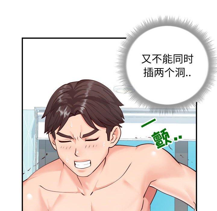 《同一屋檐》漫画 第10话