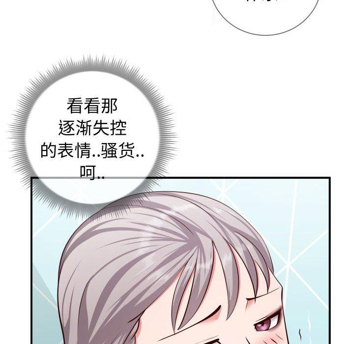 《同一屋檐》漫画 第10话