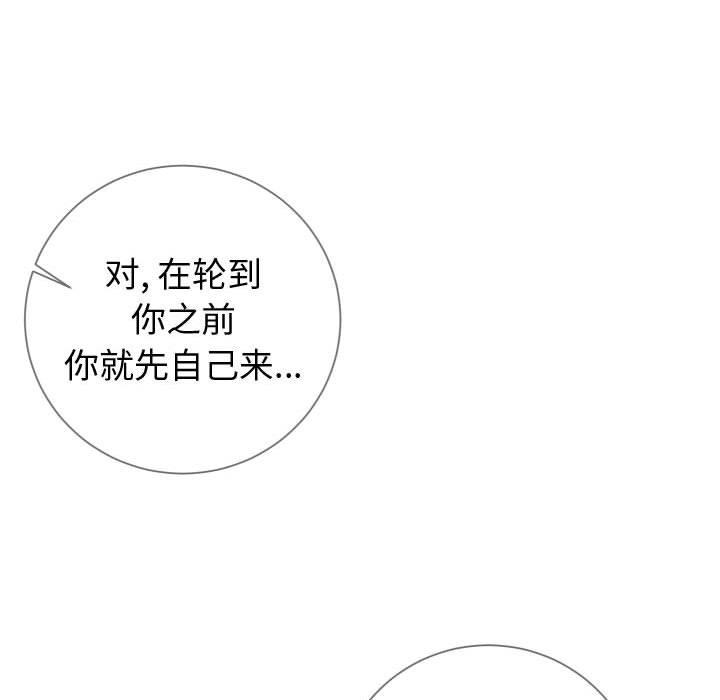 《同一屋檐》漫画 第10话