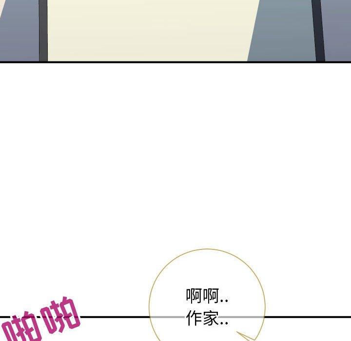 《同一屋檐》漫画 第10话