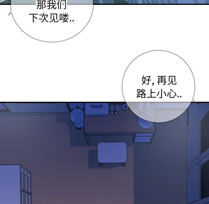 《同一屋檐》漫画 第11话