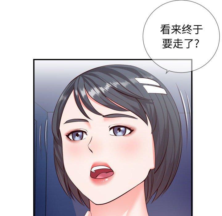 《同一屋檐》漫画 第11话