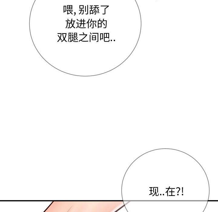 《同一屋檐》漫画 第11话