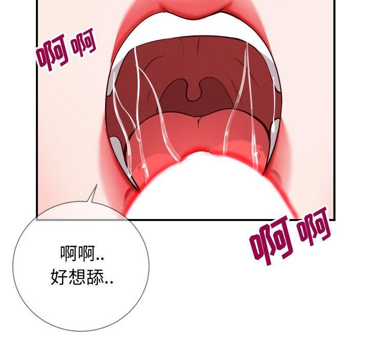 《同一屋檐》漫画 第11话