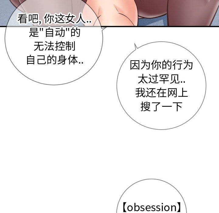 《同一屋檐》漫画 第11话