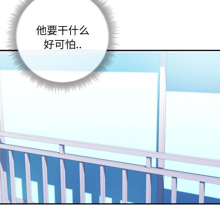 《同一屋檐》漫画 第11话