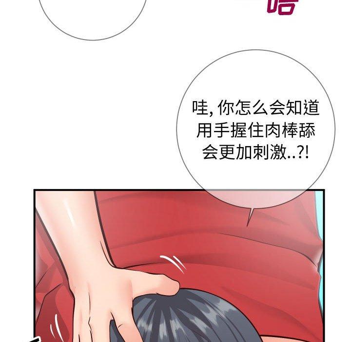 《同一屋檐》漫画 第11话