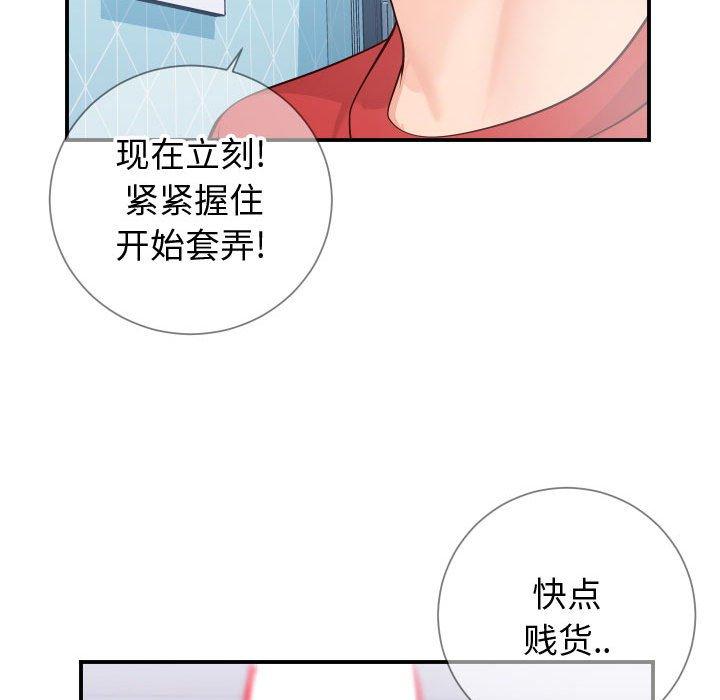 《同一屋檐》漫画 第11话